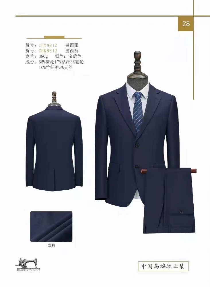 正裝西服定制對(duì)面料的要求？